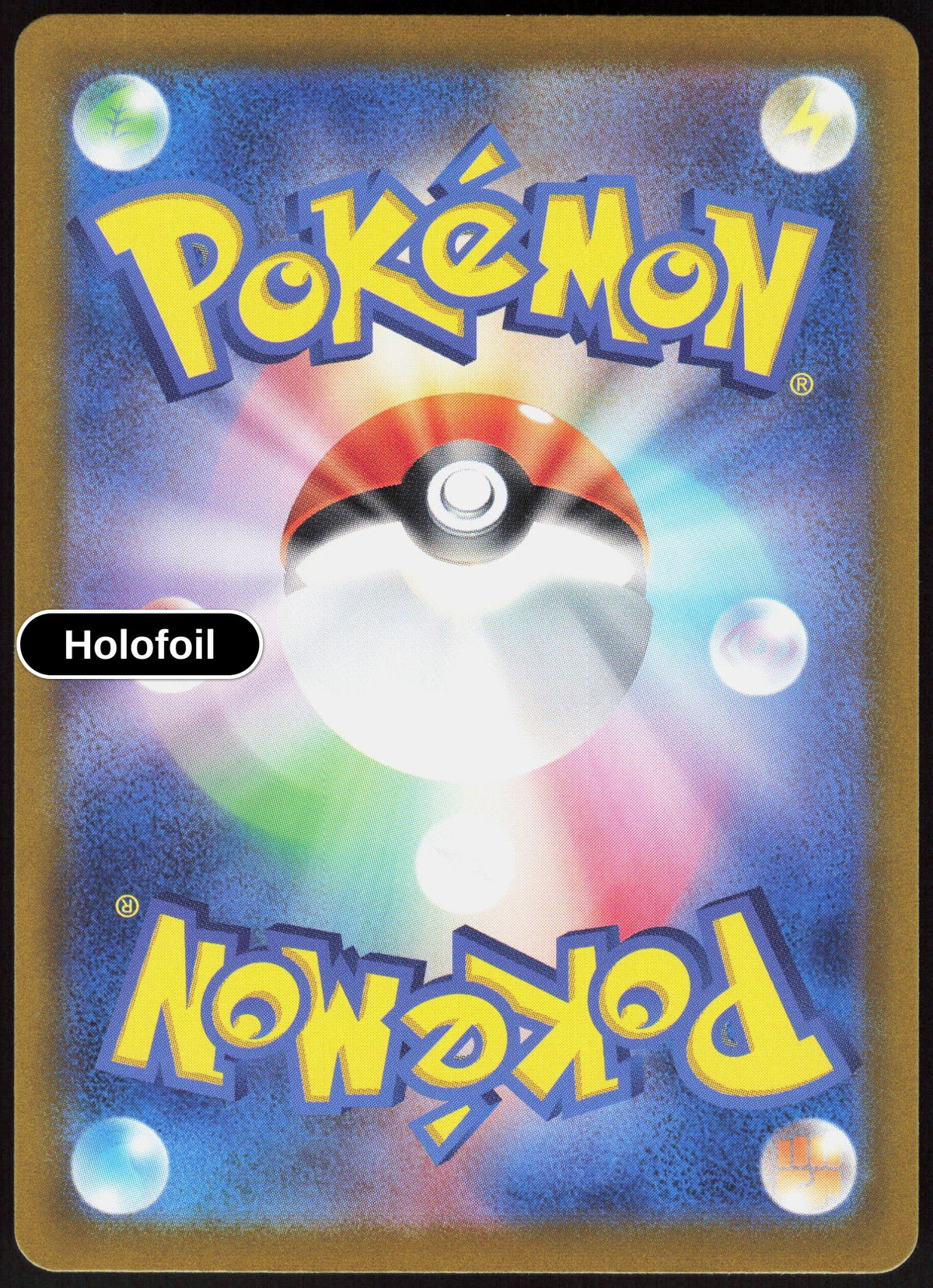Wartortle - 171/165 (Back)