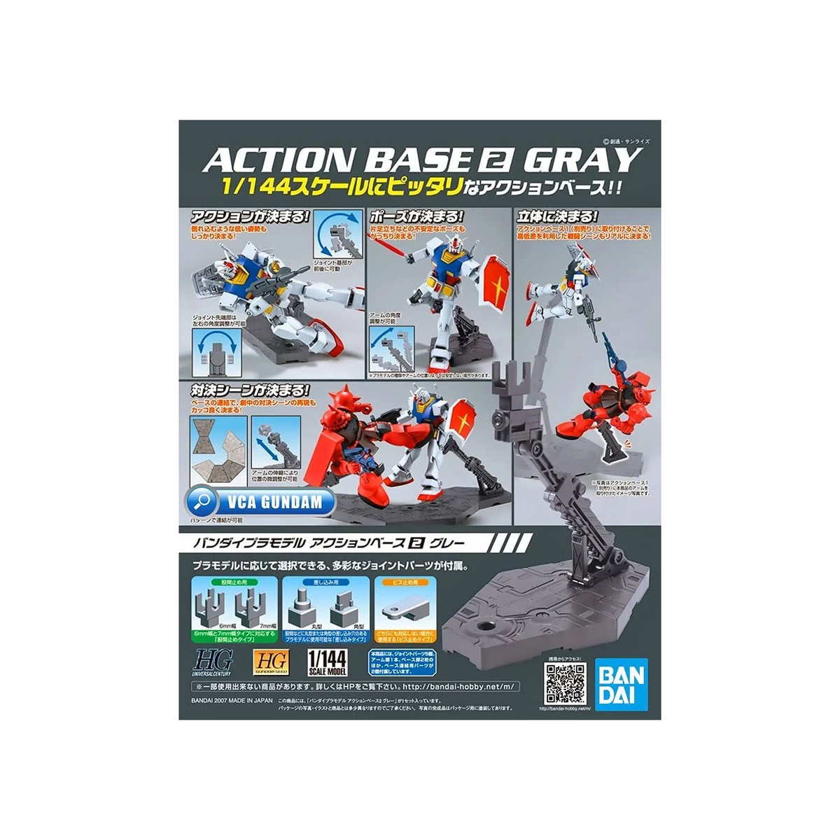 Bandai Action Base 2 grey Gunpla display stand