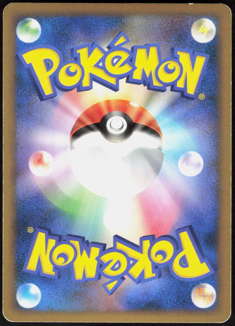 Arceus - 008/017 (Back)
