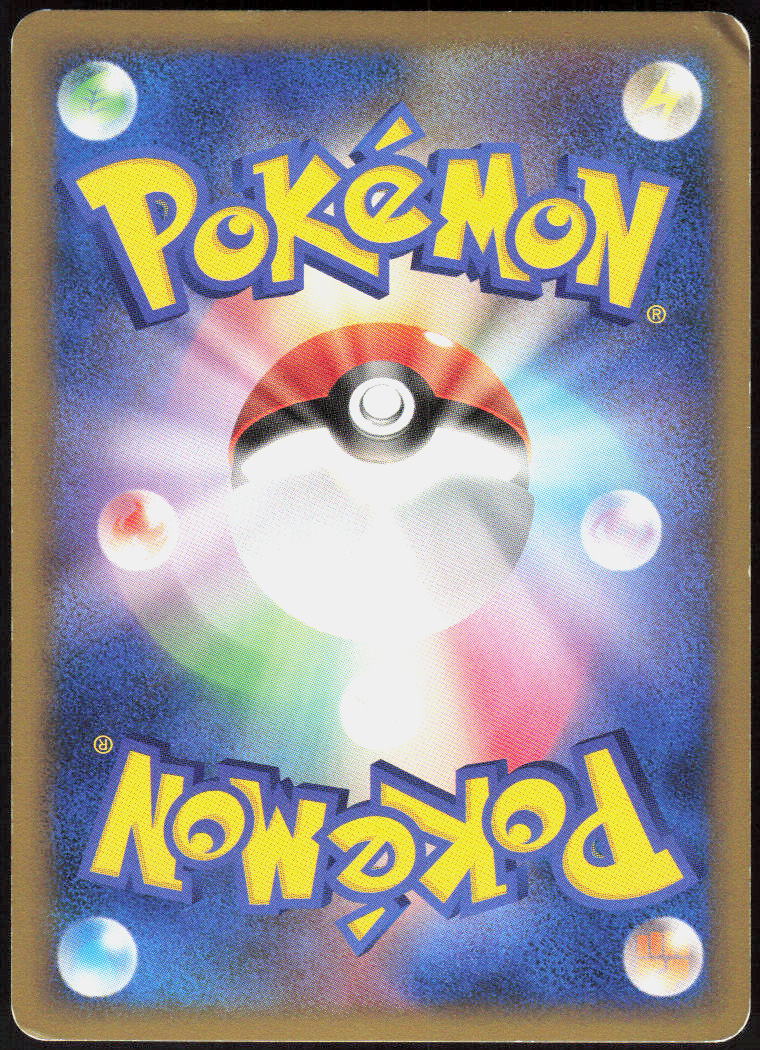 Arceus - 003/017 (Back)