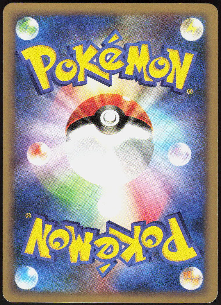 Raticate (Back)