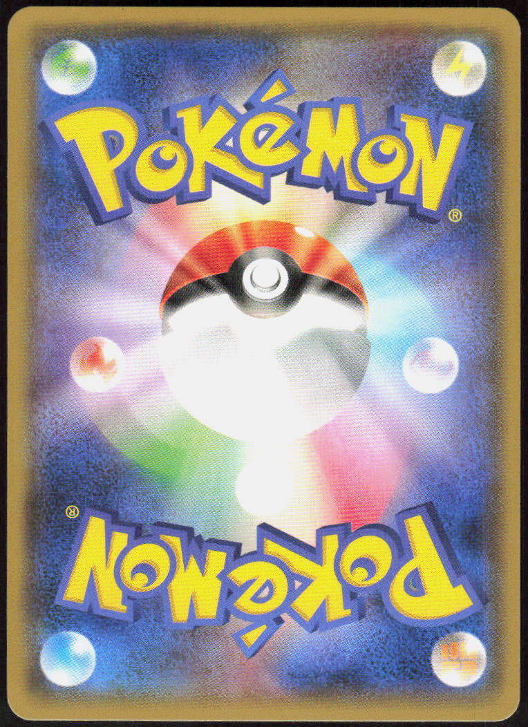 Sharpedo EX - 044/070 (Back)