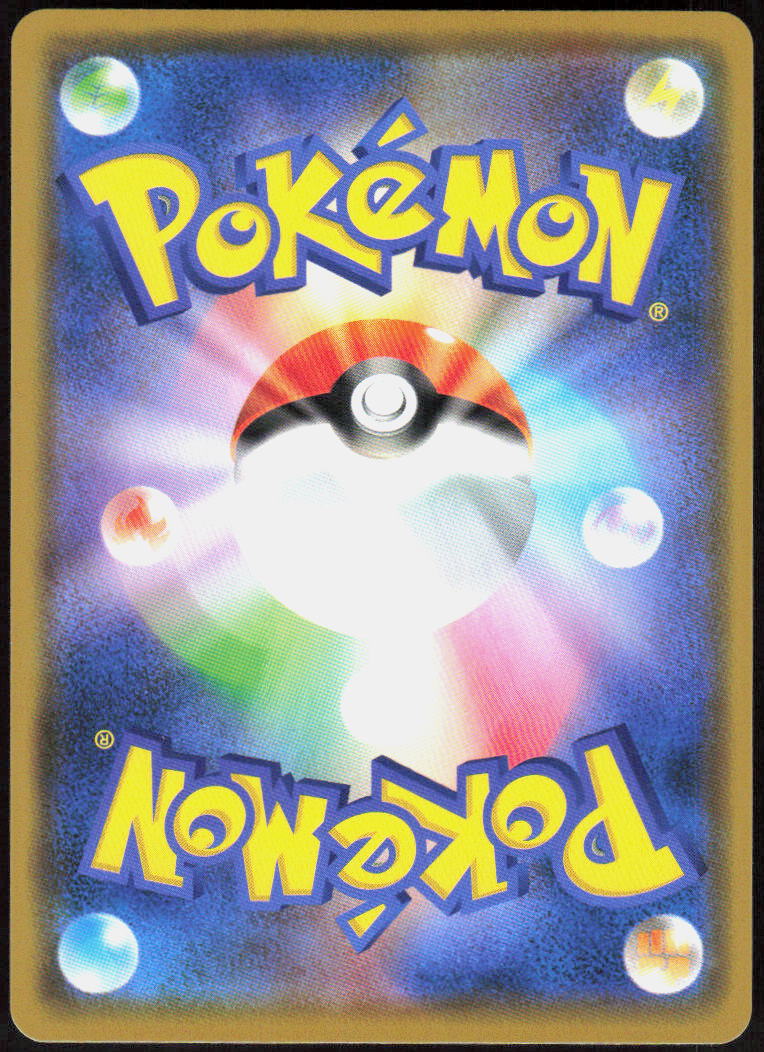 Arceus & Dialga & Palkia GX - 065/095 (Back)