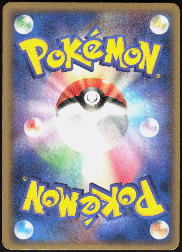 Deoxys (Delta Species) - 022/052 (Back)