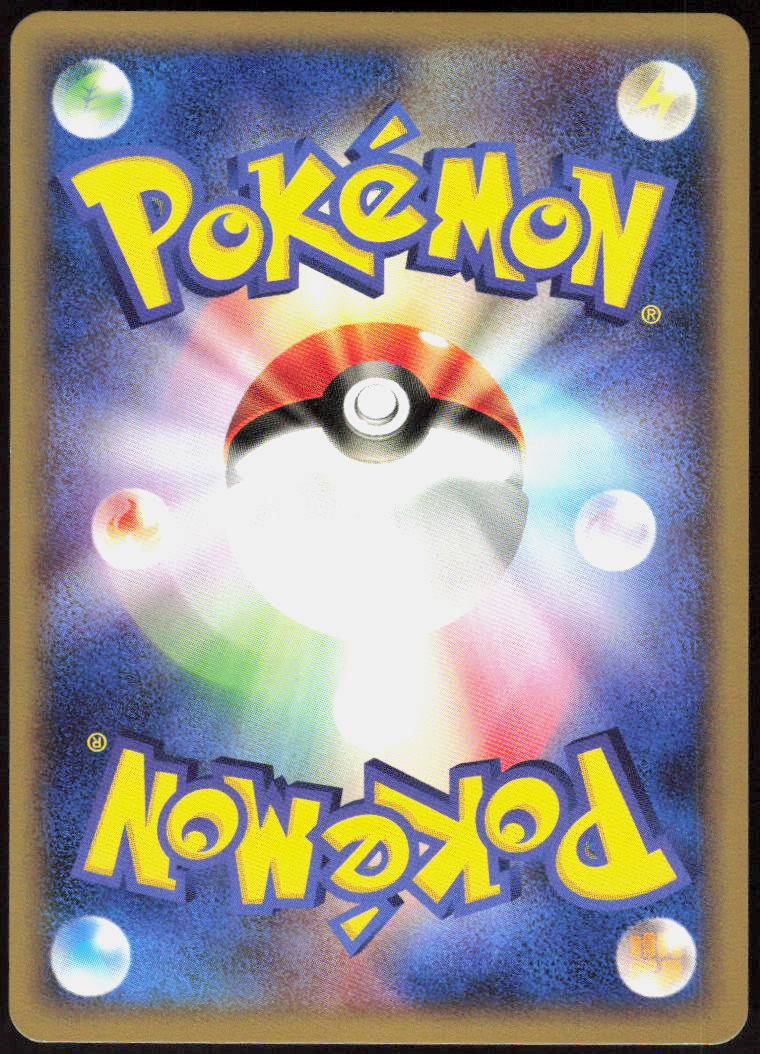 Pidgeot - 091/128 (Back)