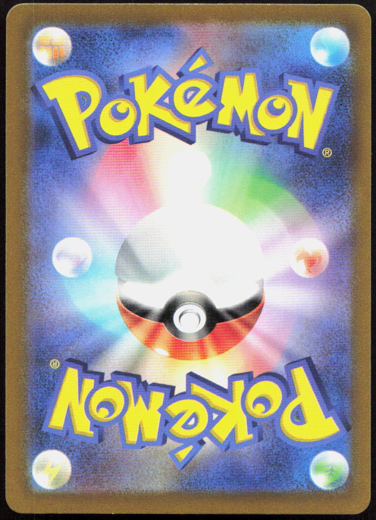 Entei V - 019/172 (Back)