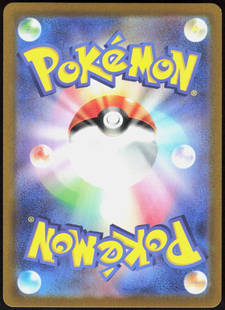 Ho-Oh V - 080/068 (Back)
