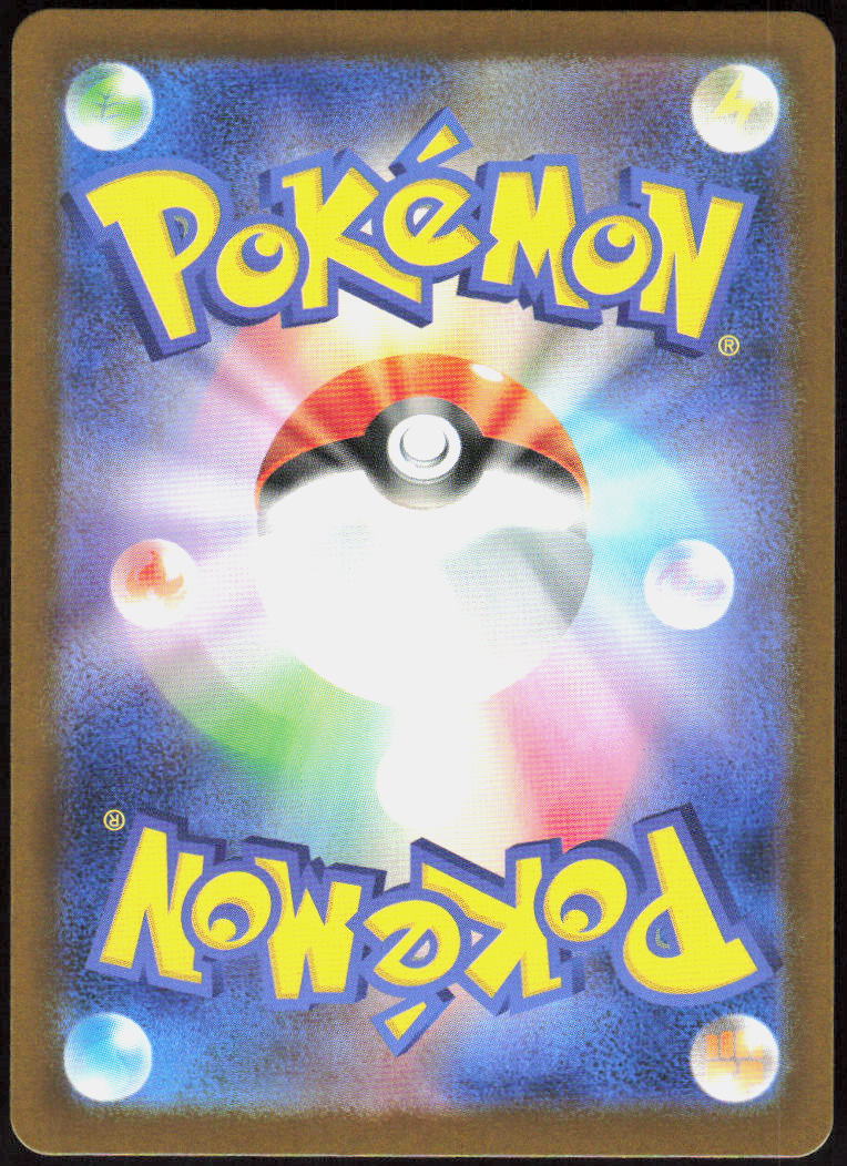 Bulbasaur - 064/063 (Back)
