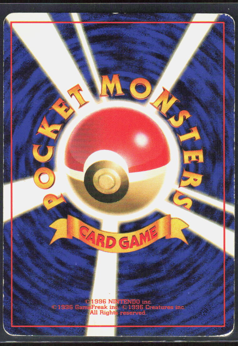 Magneton (Back)