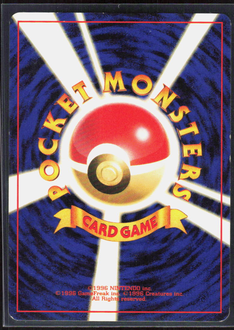 Misty's Tentacruel (Back)