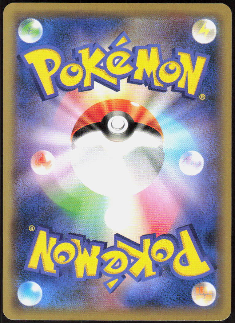 Charmander (Back)