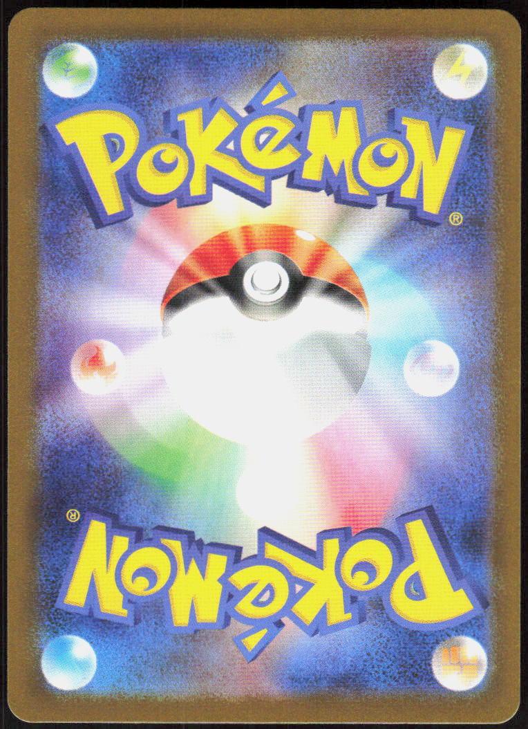 Eevee ex - 126/187 (Back)