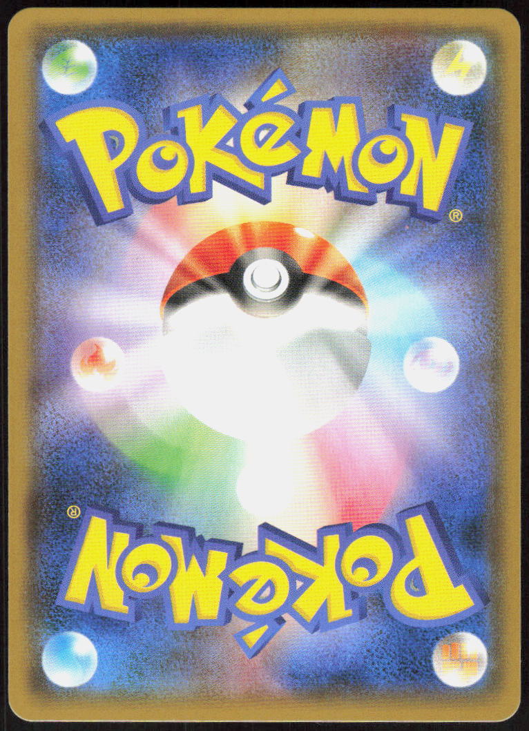 Solgaleo Prism Star (Back)