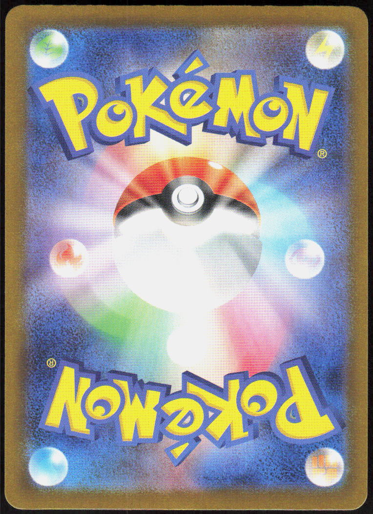 Swinub - 106/100 (Back)