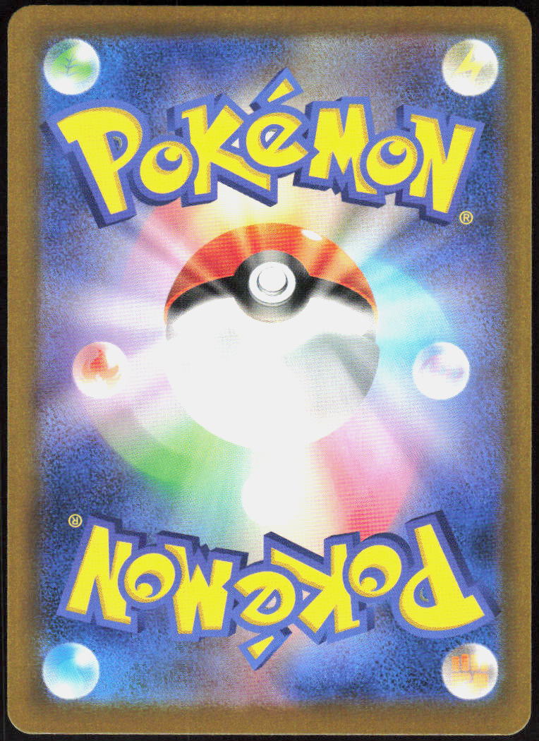 Team Rocket's Mimikyu - 205/193 (Back)