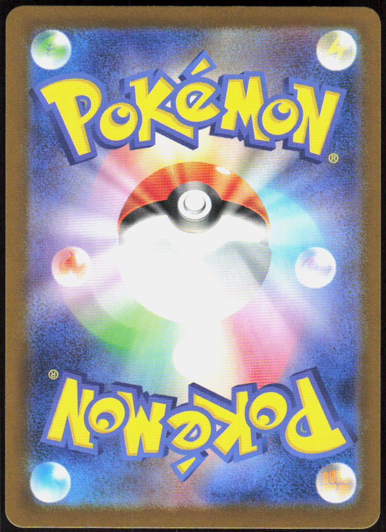 Ninjask - 065/063 (Back)