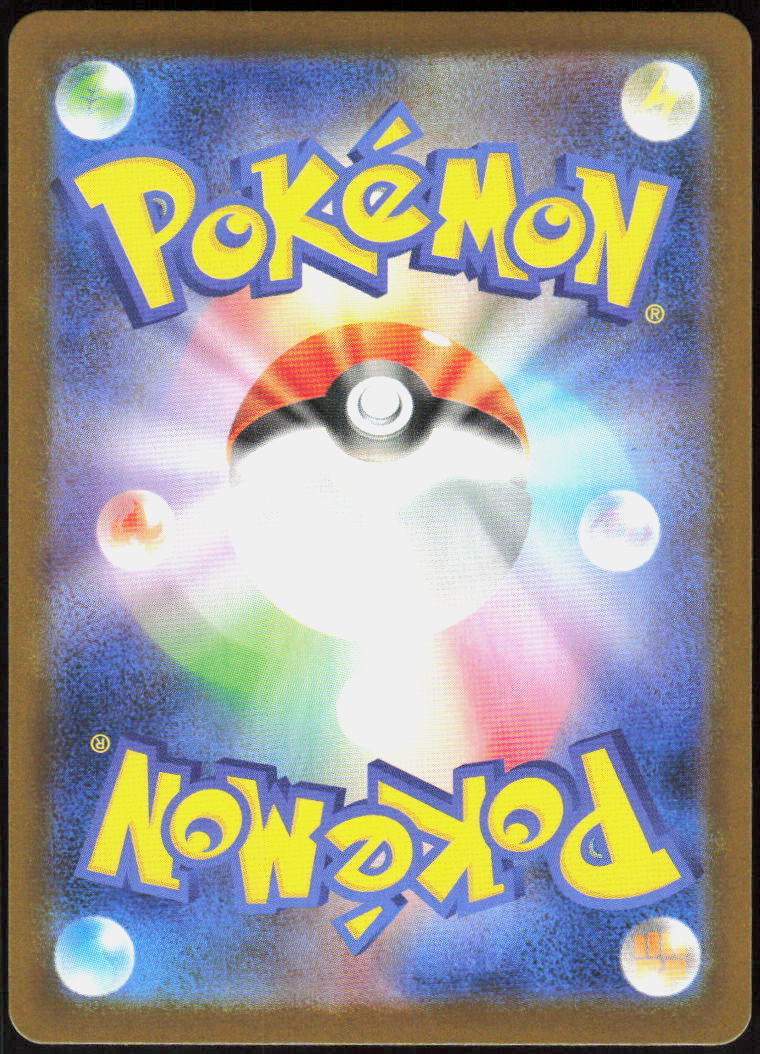 Shedinja - 072/063 (Back)