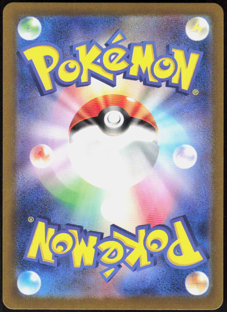Infernape - 070/066 (Back)