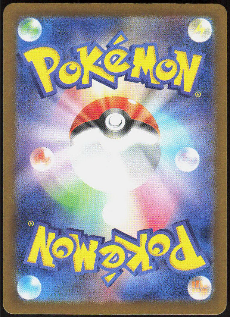 Noibat - 111/100 (Back)