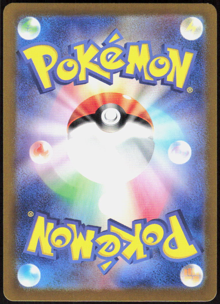 Alolan Exeggutor ex - 081/064 (Back)