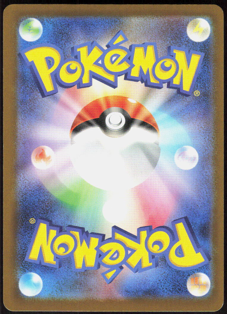 Mega Dragonite ex - 126/193 (Back)