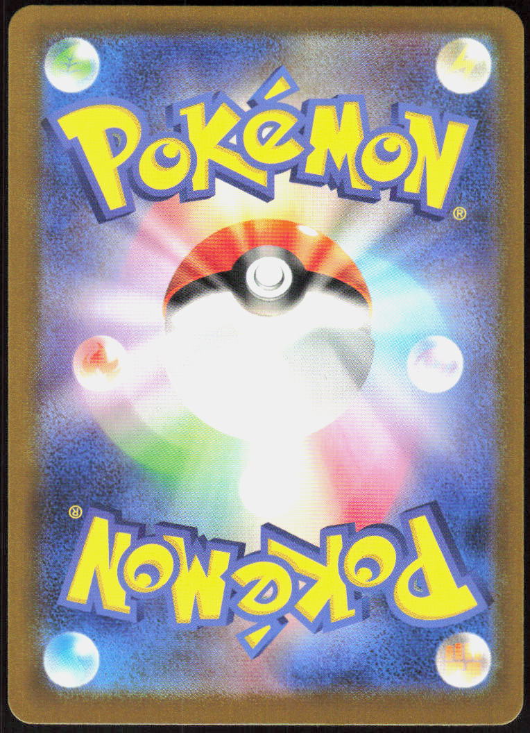 Hawlucha - 282/190 (Back)