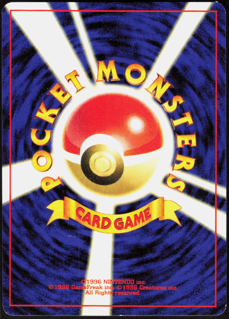 Koga's Muk (Back)