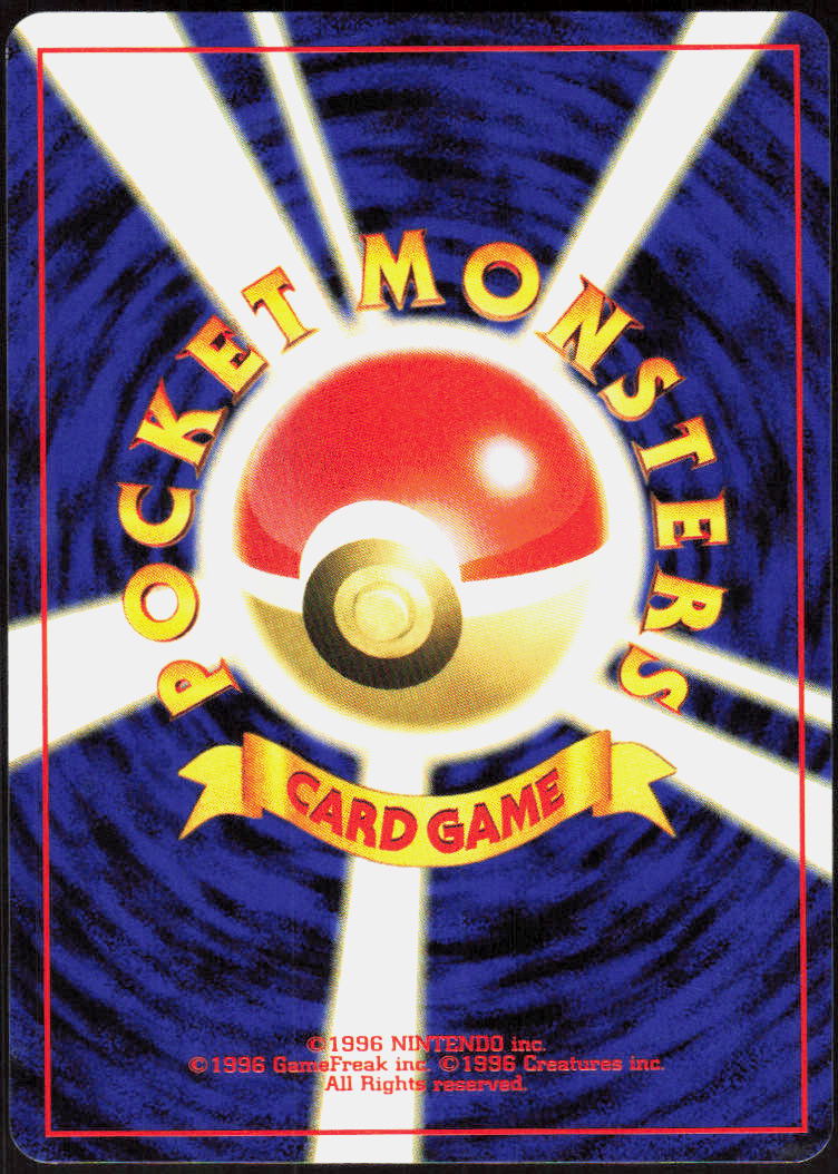 Unown E (Back)