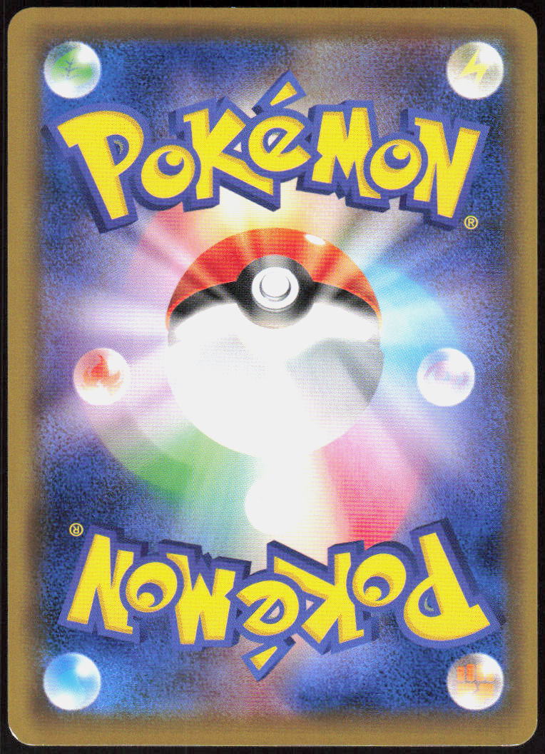 Doduo (Back)