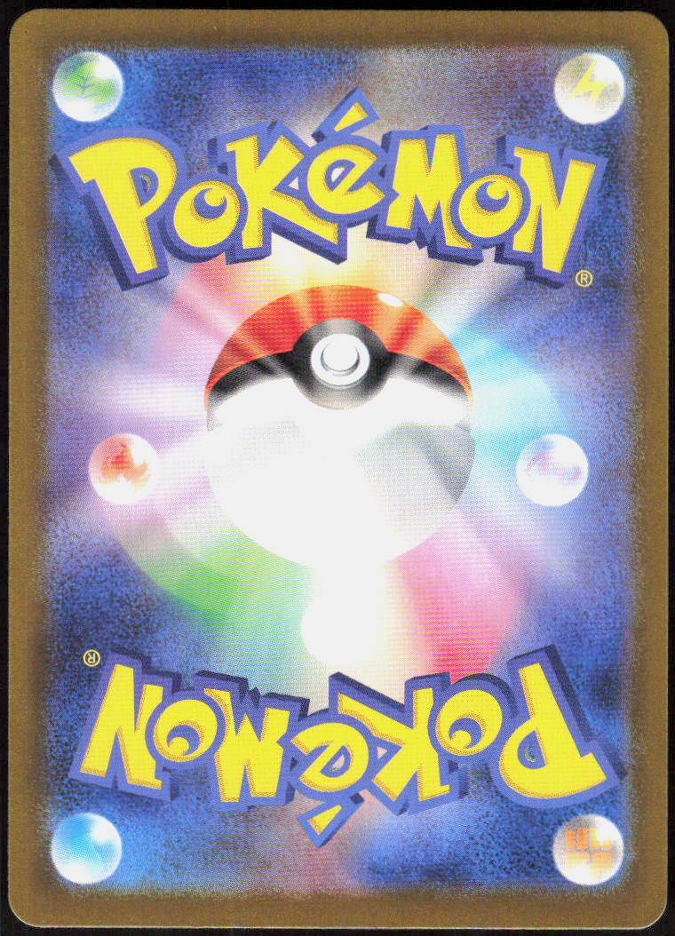 Lycanroc - 107/100 (Back)