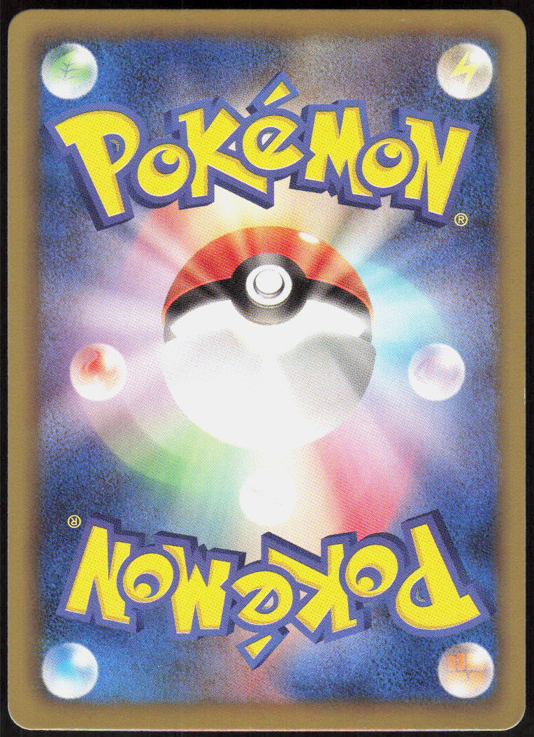 Ivysaur (Back)