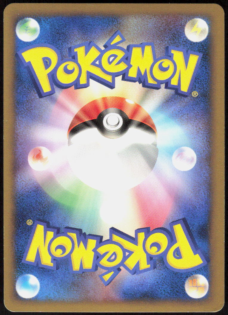 Arceus - 020/022 (Back)