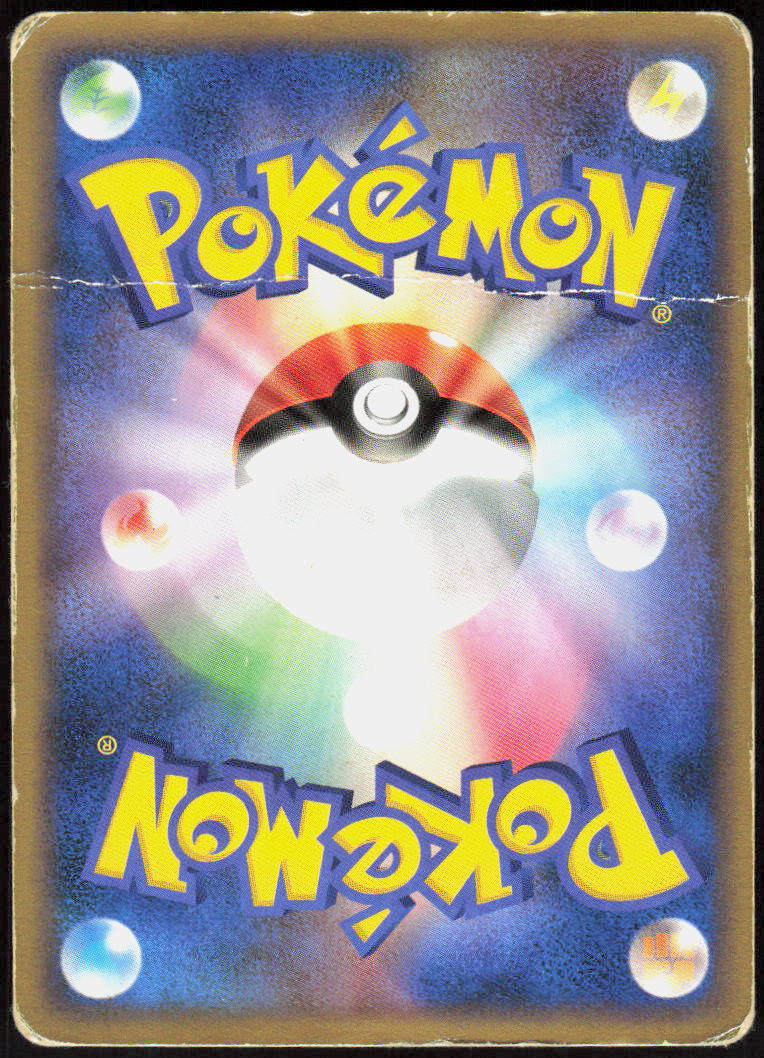 Pikachu M - 012/022 (Back)