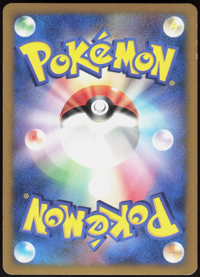 Spiky-eared Pichu M - 010/022 (Back)
