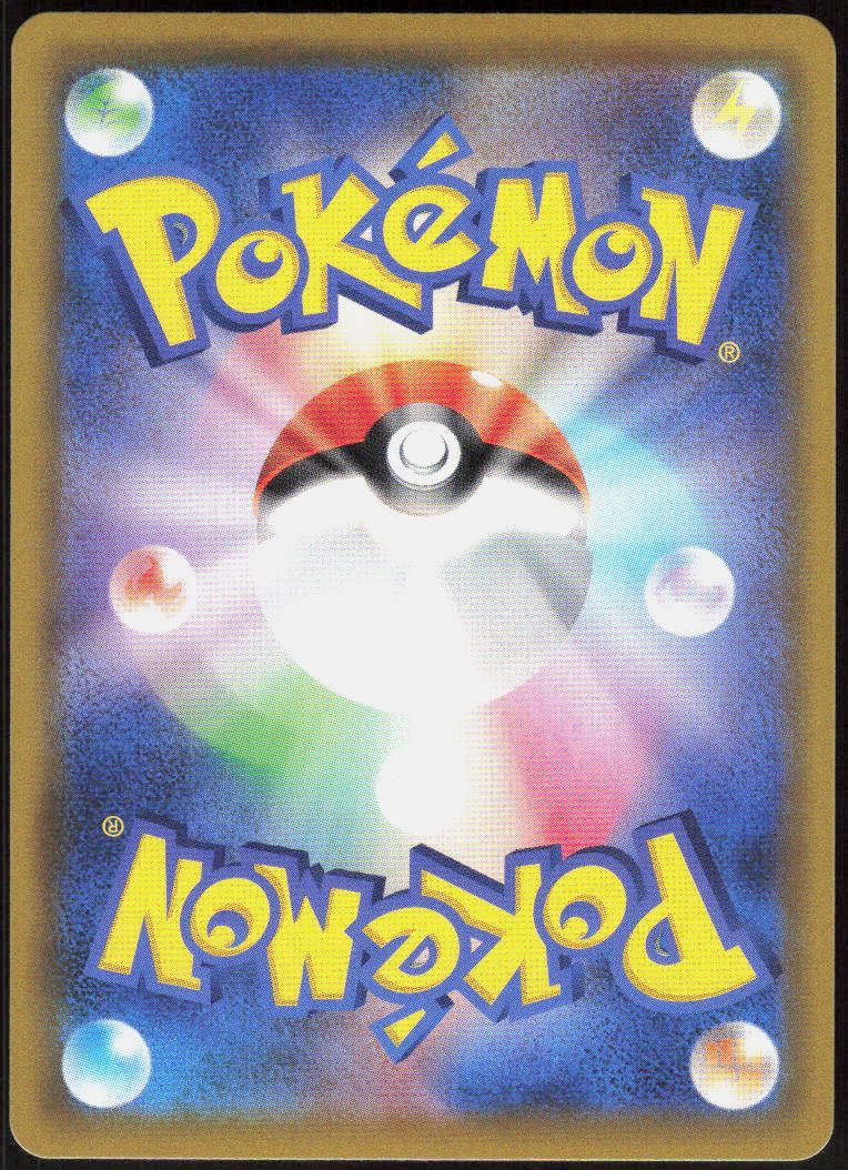 Galarian Mr. Rime - 220/190 (Back)