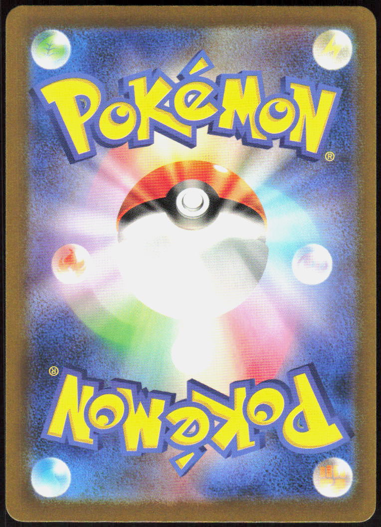 Scyther - 194/190 (Back)