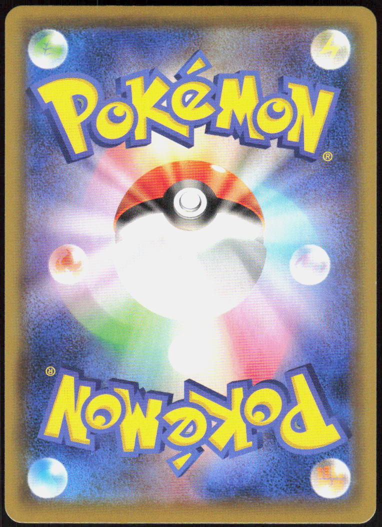 Galarian Perrserker - 286/190 (Back)