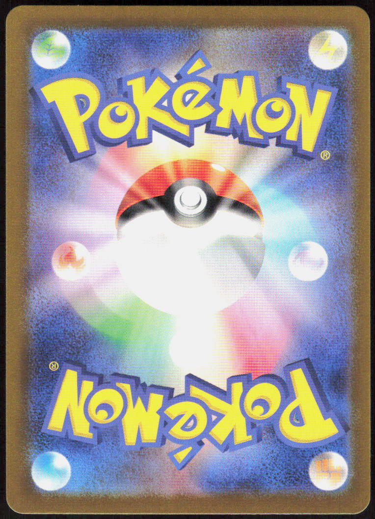 Tinkatink - 271/190 (Back)