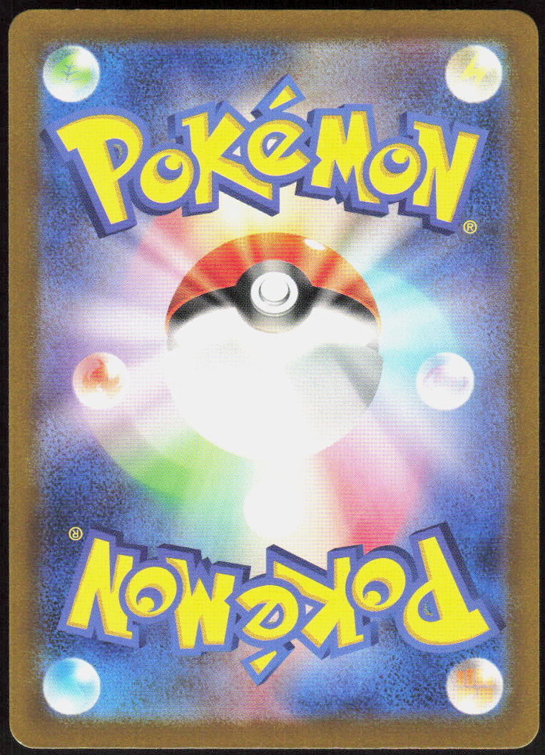 Primeape - 277/190 (Back)