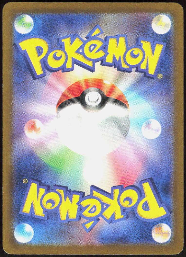 Smoliv - 203/190 (Back)