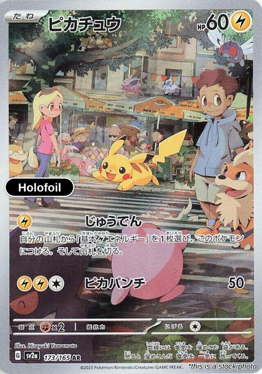 Pikachu - 173/165