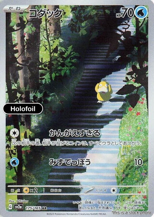 Psyduck - 175/165