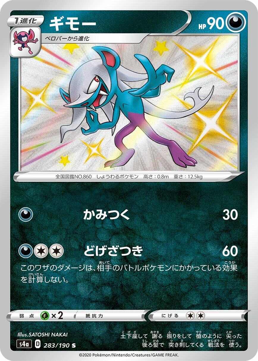 Morgrem - 283/190