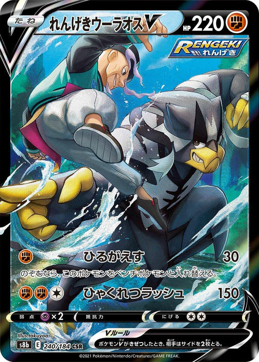 Rapid Strike Urshifu V - 240/184