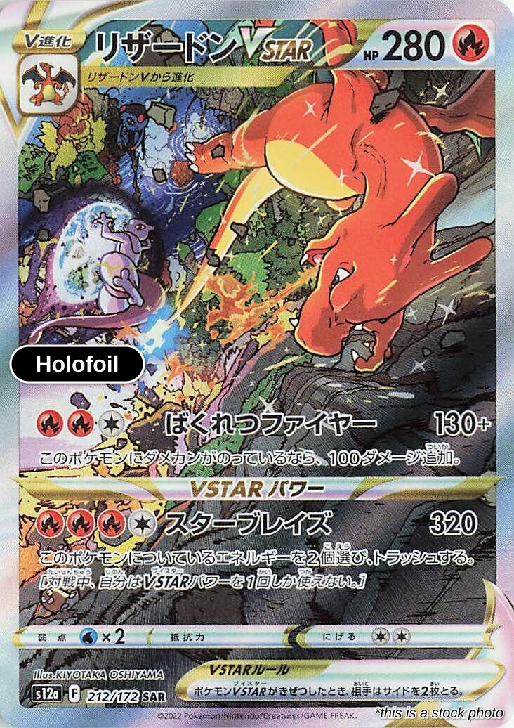 Charizard VSTAR - 212/172