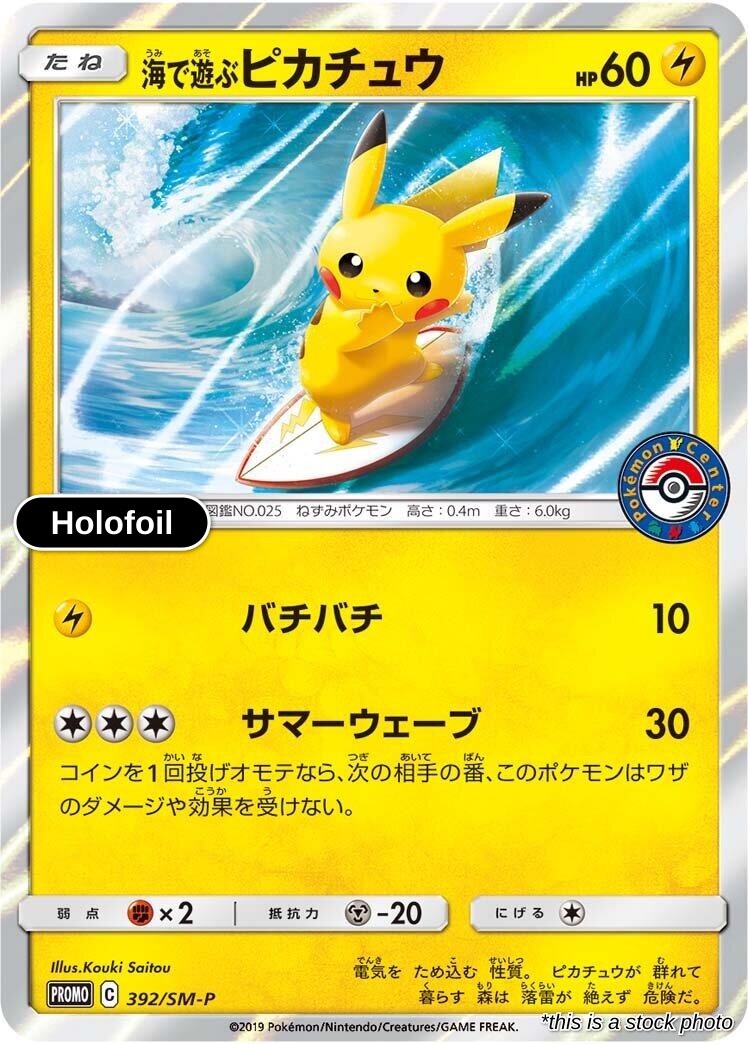 Playing in the Sea Pikachu - 392/SM-P