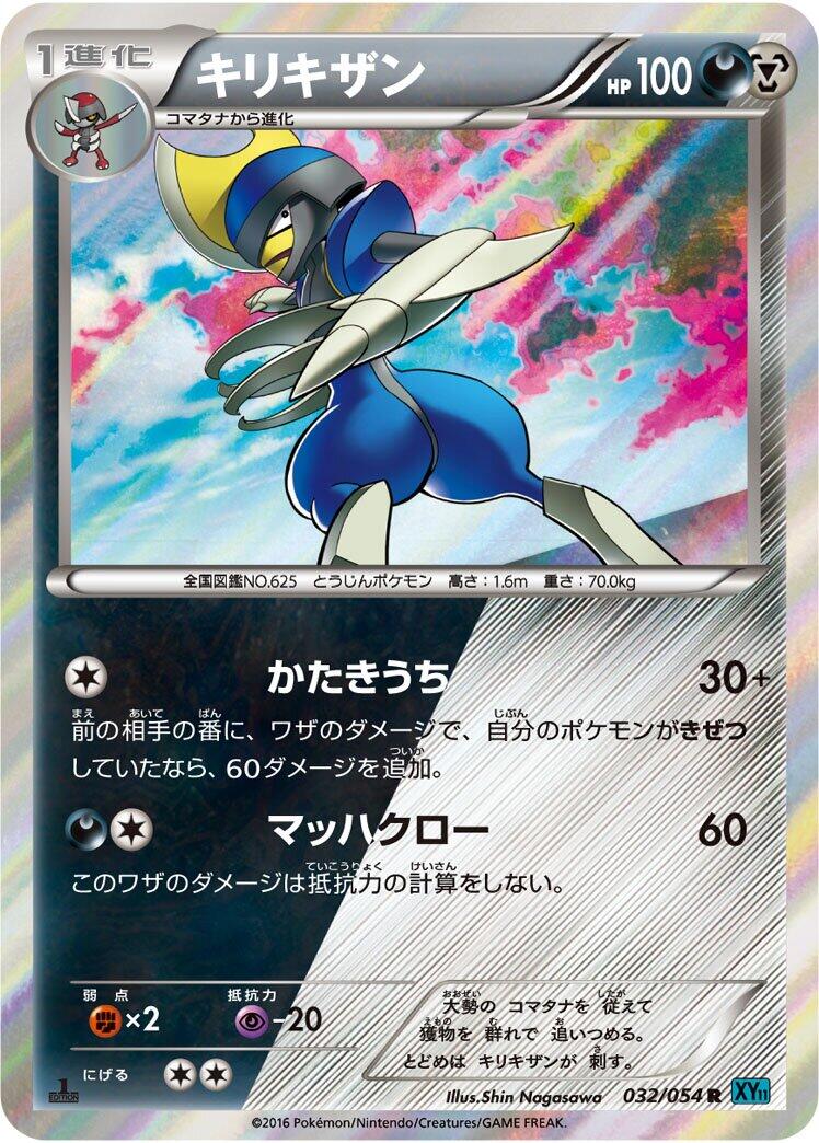 Bisharp