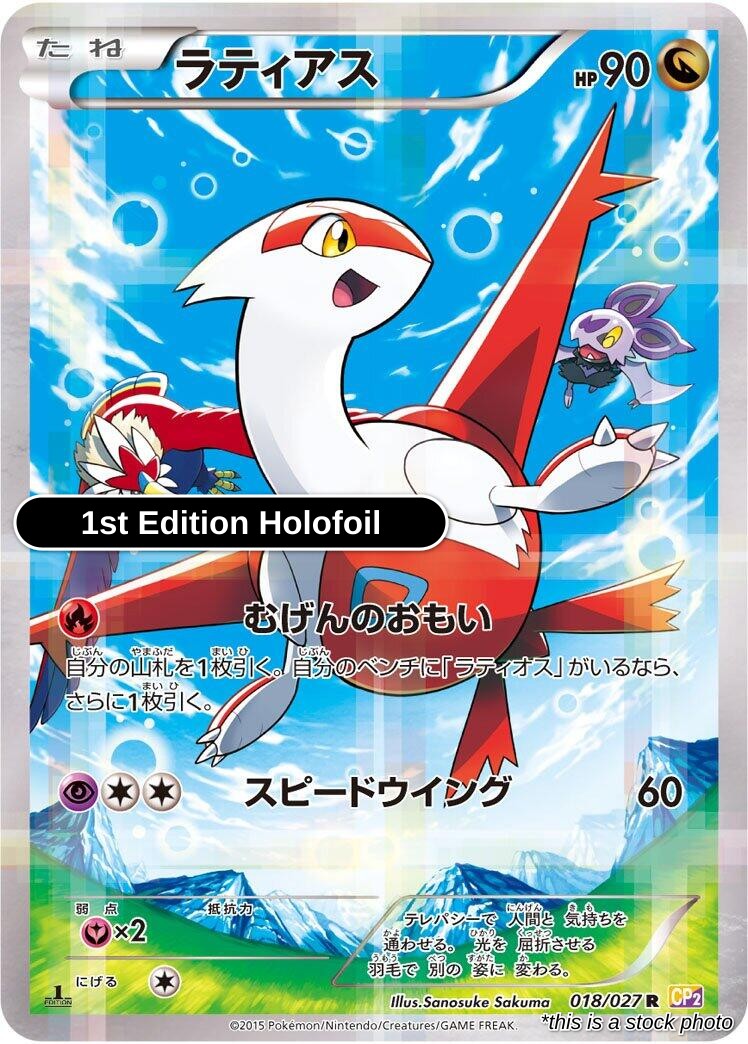 Latias