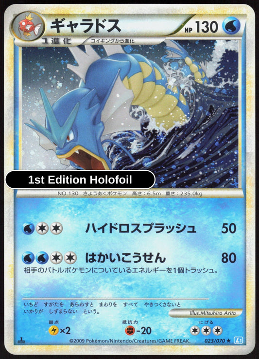 Gyarados