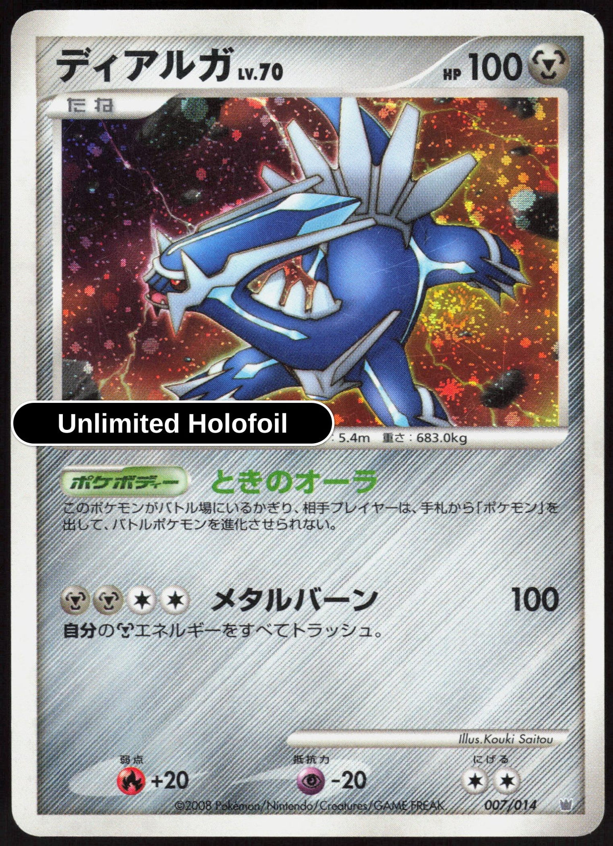 Dialga